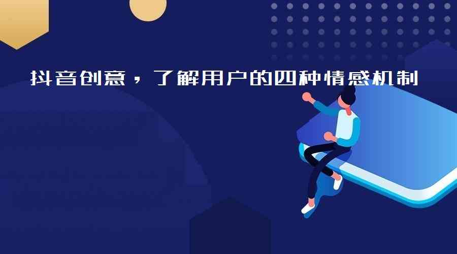 抖音智能文案生成平台官网 - 一站式解决创意内容制作与优化问题