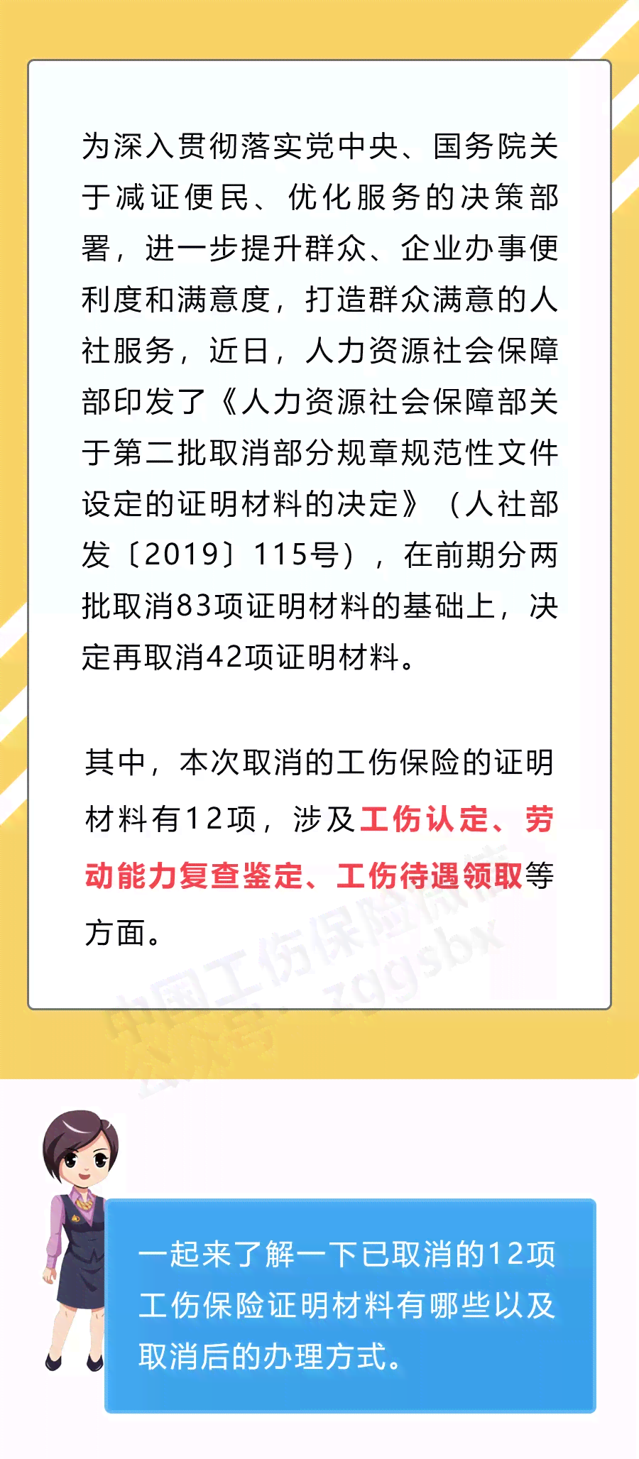 可以重新认定工伤吗现在：如何在上海或其他地区重新提交材料进行工伤认定