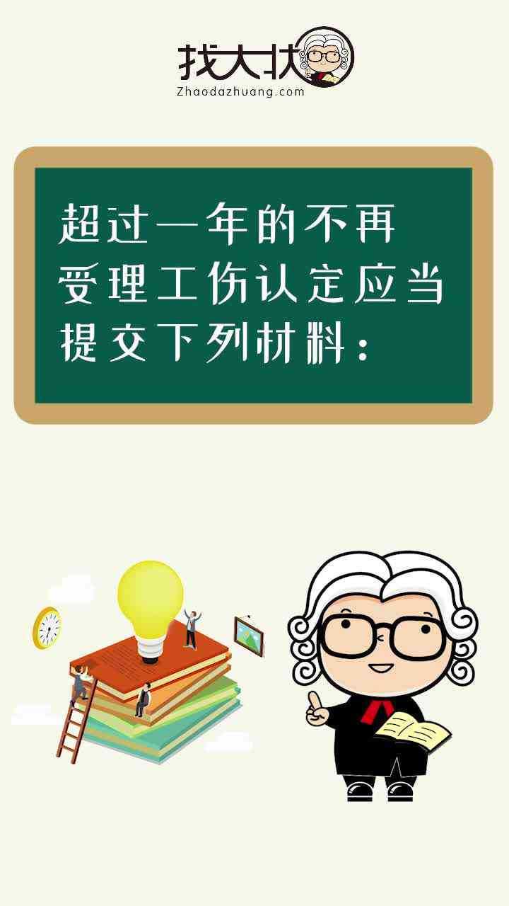 可以重新认定工伤吗现在：如何在上海或其他地区重新提交材料进行工伤认定