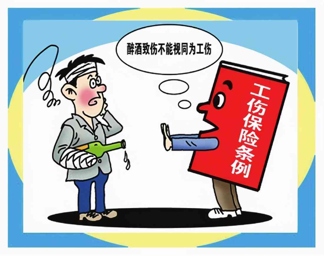 工伤认定标准详解：哪些情况可以被认定为工伤？