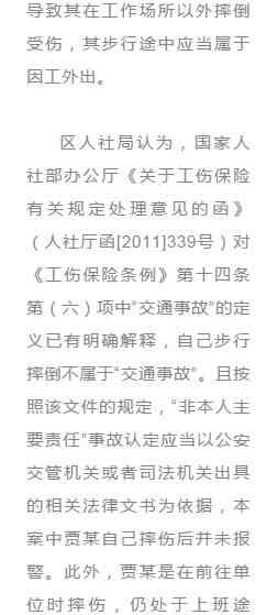 台风天上下班受伤属于工伤吗：上班途中受伤的工伤认定与赔偿解析