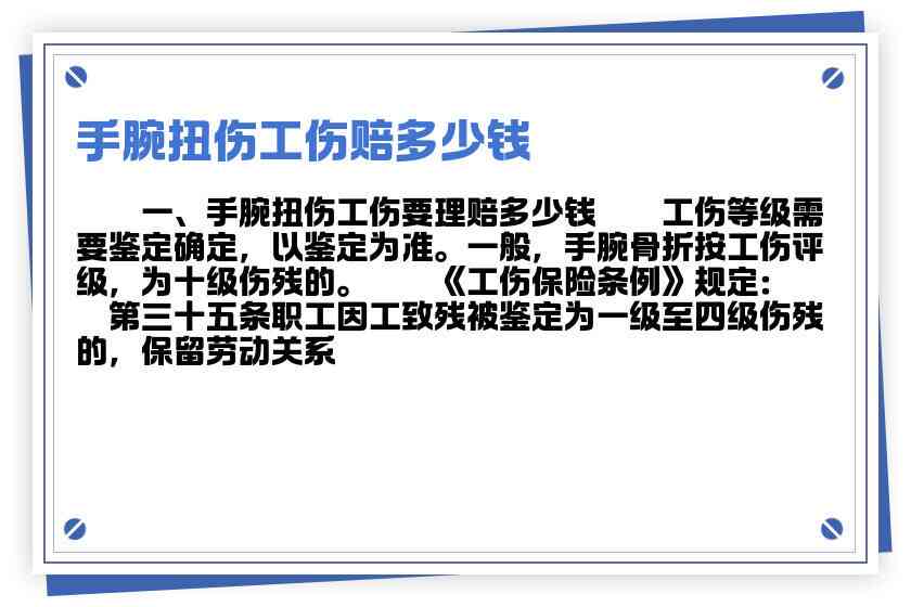 右腕关节损伤能认定工伤吗多少钱天月及病因解析