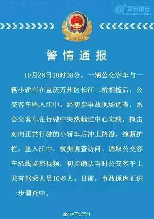 司机承担主要责任：详解事故原因与法律责任要点