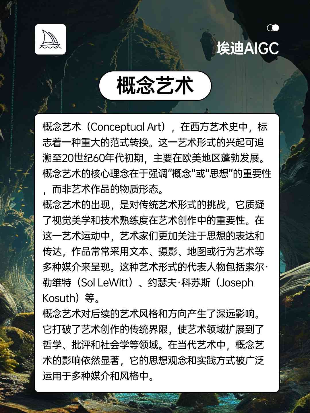 AI绘画艺术：探究决定创作灵感与思想的关键因素