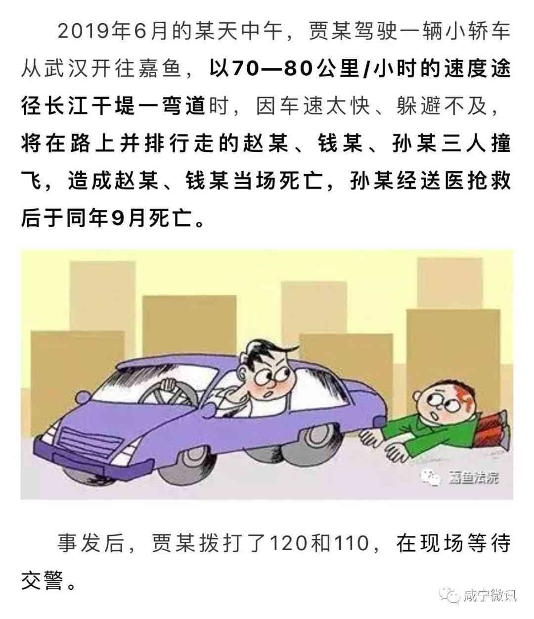 全责司机能否认定为工伤：责任与赔偿新解析