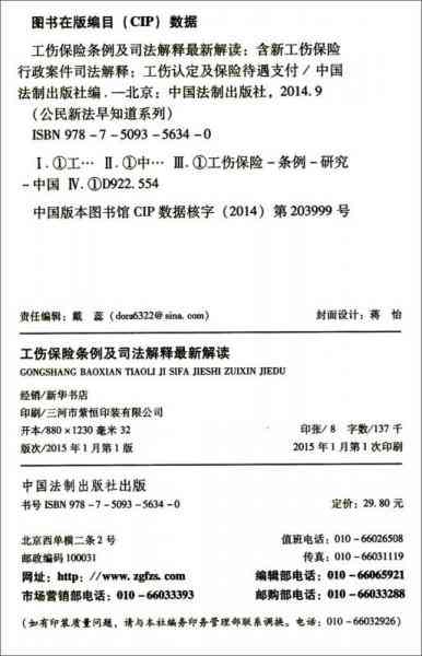 司机全责事故中工伤认定的条件与可能性：全面解读法律规定与实践案例