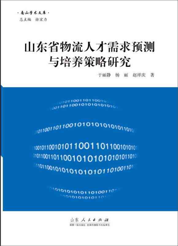 学术论文高效配色策略与实践指南