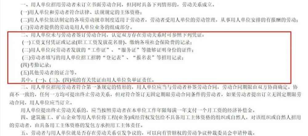 工伤认定新标准：司机全责事故下的工伤权益保障与责任判定全解析