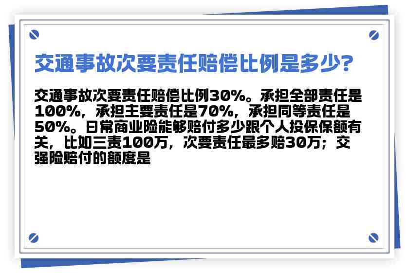 司机出车祸正常吗：赔偿标准、车主责任及事故概率解析