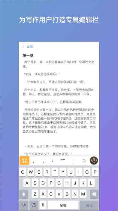 '挑选AI文案修改软件：提升写作效率与质量'