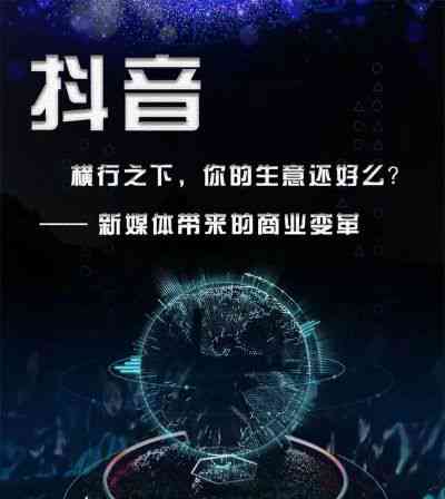 抖音AI文案生成攻略：如何利用抖音变身AI高效创作内容？