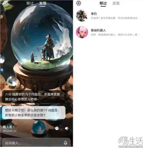 抖音变身ai文案怎么弄