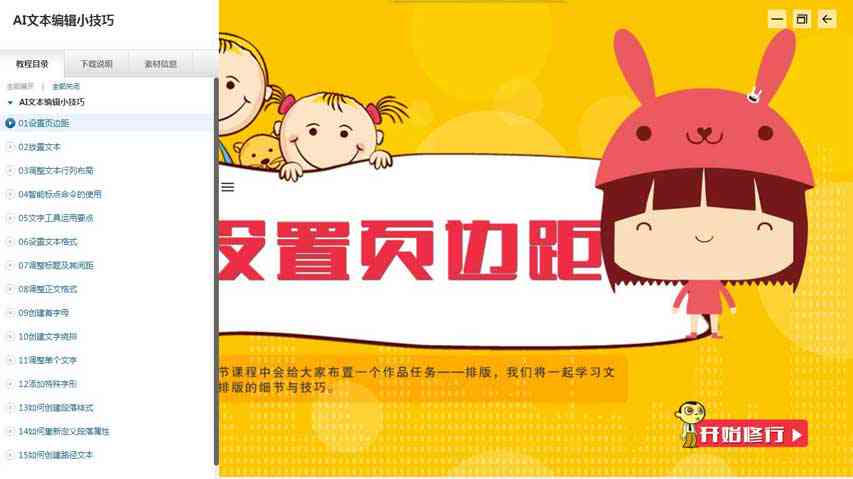 AI绘画在幼儿园教育中的应用指南：创意教学、操作技巧与效果评估全解析