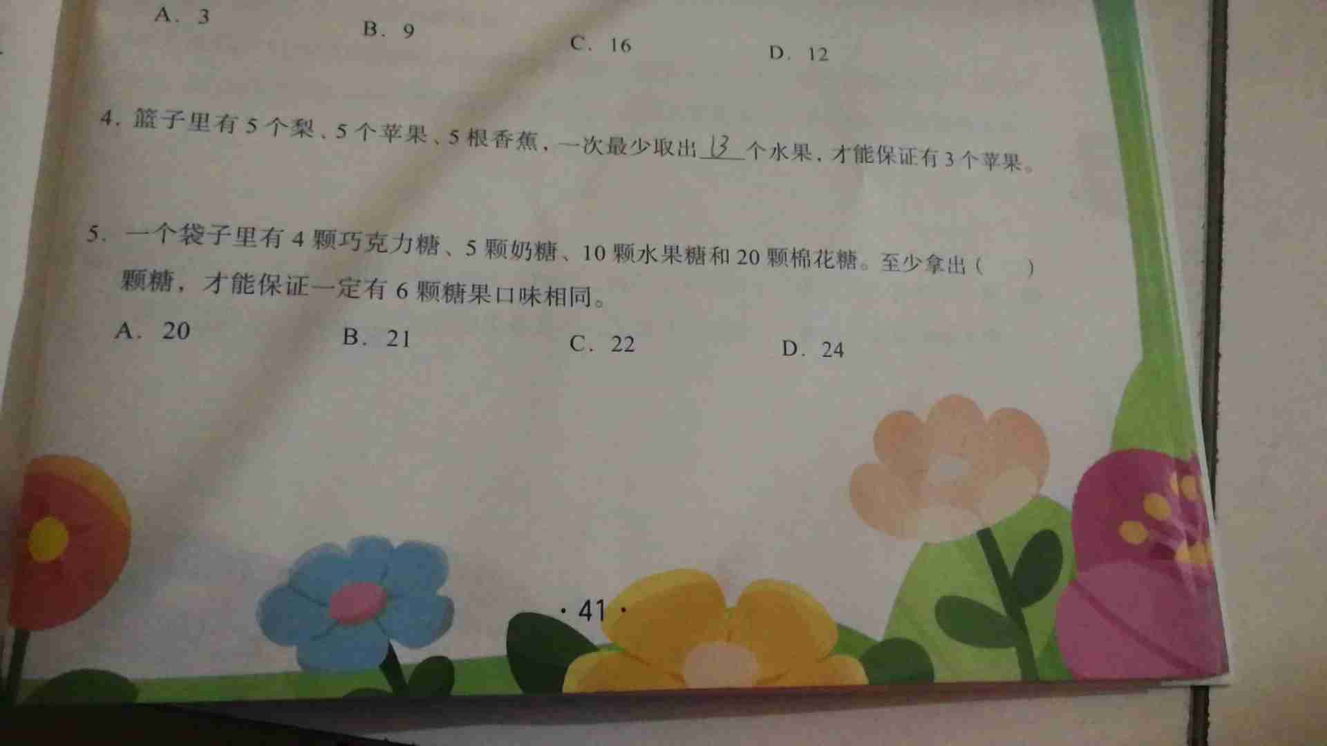 幼儿园绘画的文案：如何简短撰写吸引孩子的标题