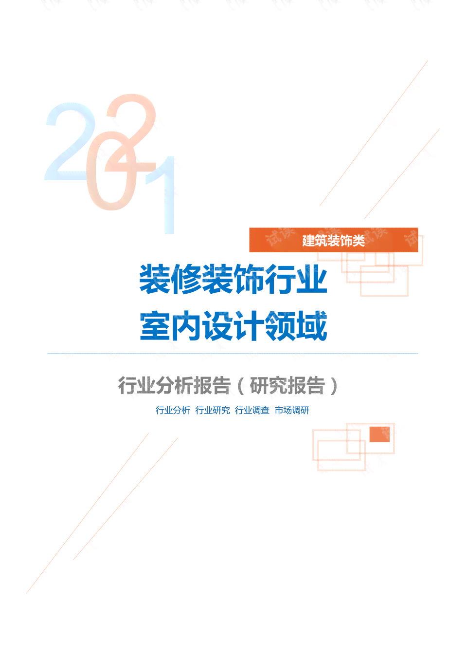 ai报告标题设计怎么做：打造吸引眼球的标题制作方法