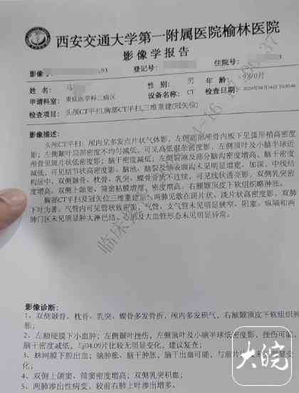 驾驶员遭遇事故受伤，能否被认定为工伤情形？