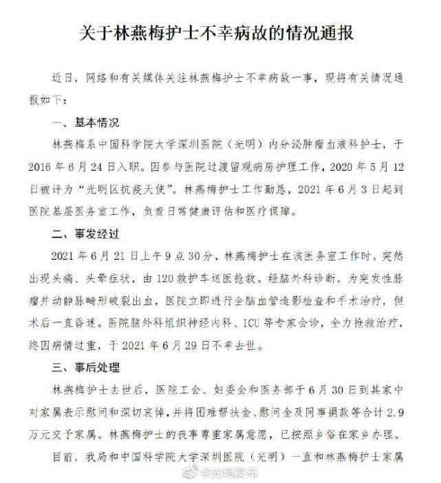 司机工亡认定工伤申请书：工伤及死亡认定范文