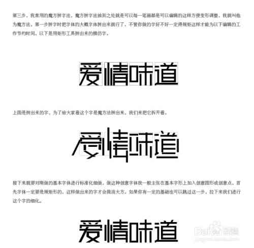 AI智能字体生成：探索字体设计新趋势与创意实现方案