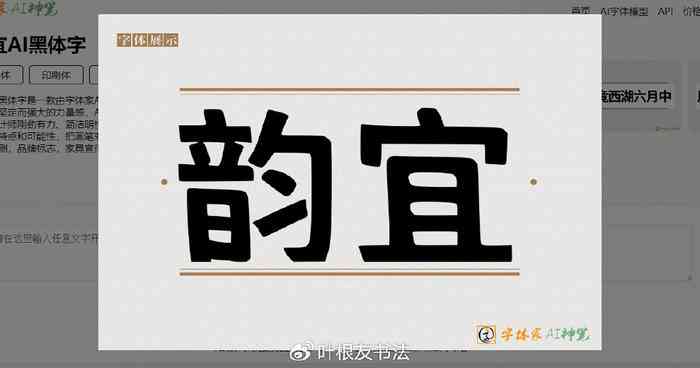 字体设计在AI中的实现方法与技巧探讨