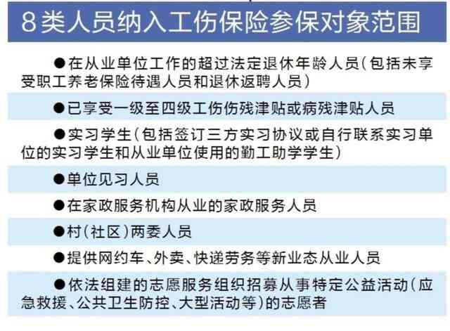 工伤认定中司机自身疾病的标准及判定细则解读