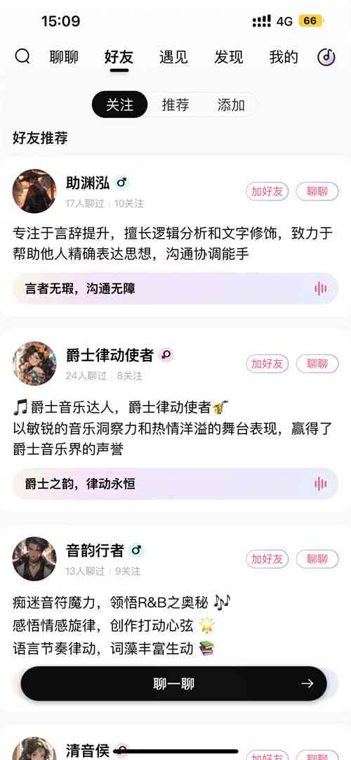 智能互动新篇章：AI人工智能聊天助手引领沟通革命