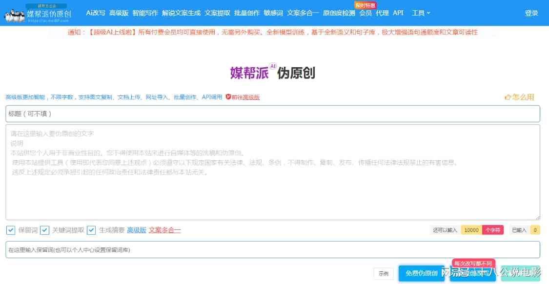 ai更改文案软件叫什么软件：推荐好用且知名的软件名字