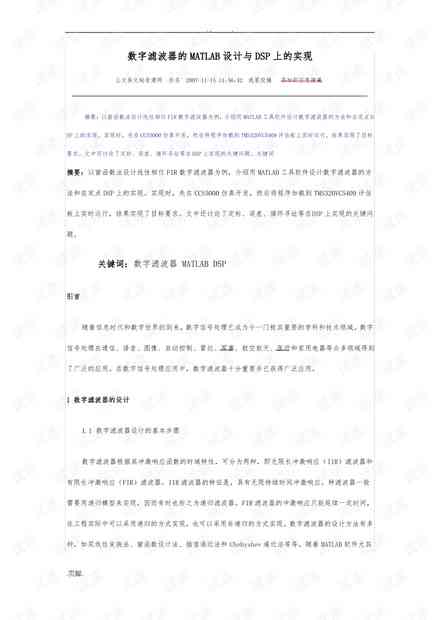 探讨各地工伤认定标准差异及如何实现公平公正的工伤件数认定流程