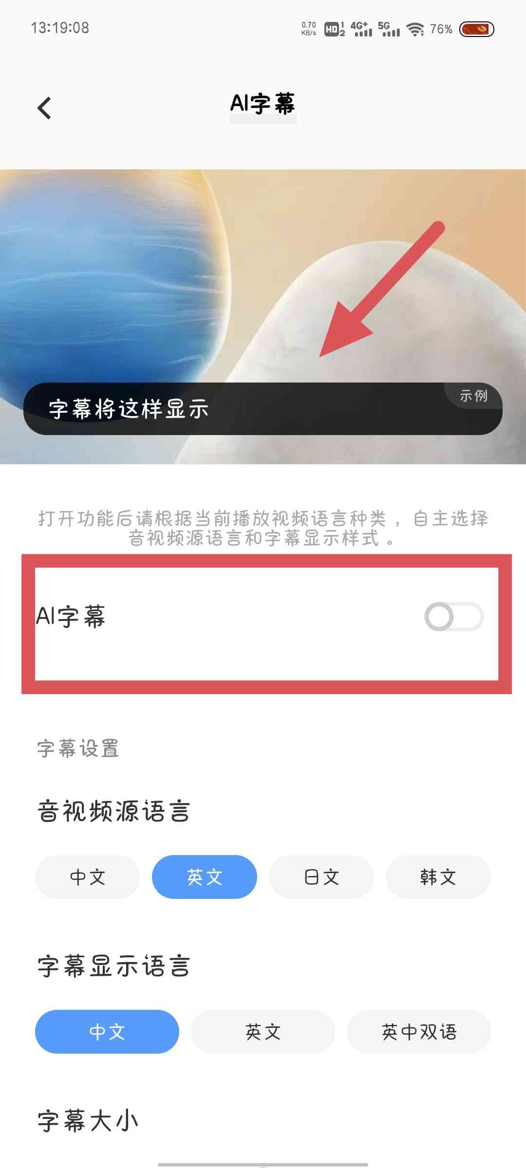 小米手机如何ai写作：字幕助手在哪打开及软件使用方法与解决无法使用问题