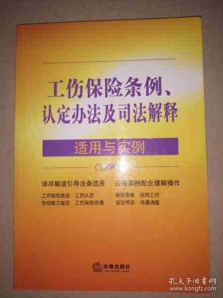 合伙人可以认定工伤吗法律依据及具体规定一览