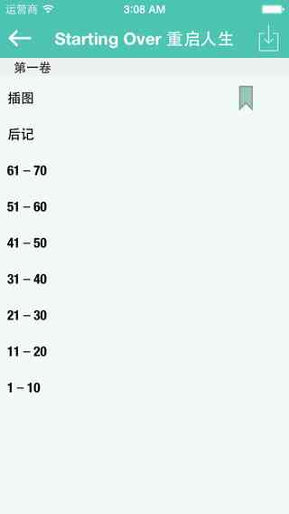 汉语文库助手作文：百度汉语作文助手软件写作教程