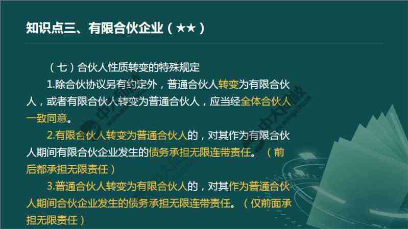 全面解析：合伙关系认定的法律依据与实务要点