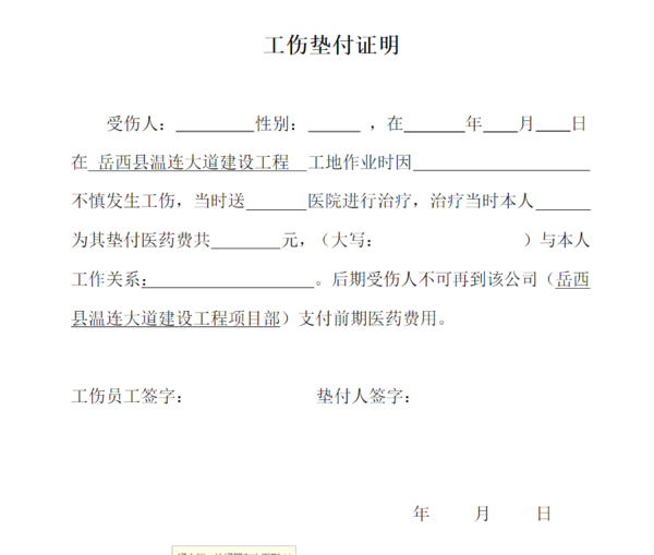 合格证明如何认定工伤事故责任