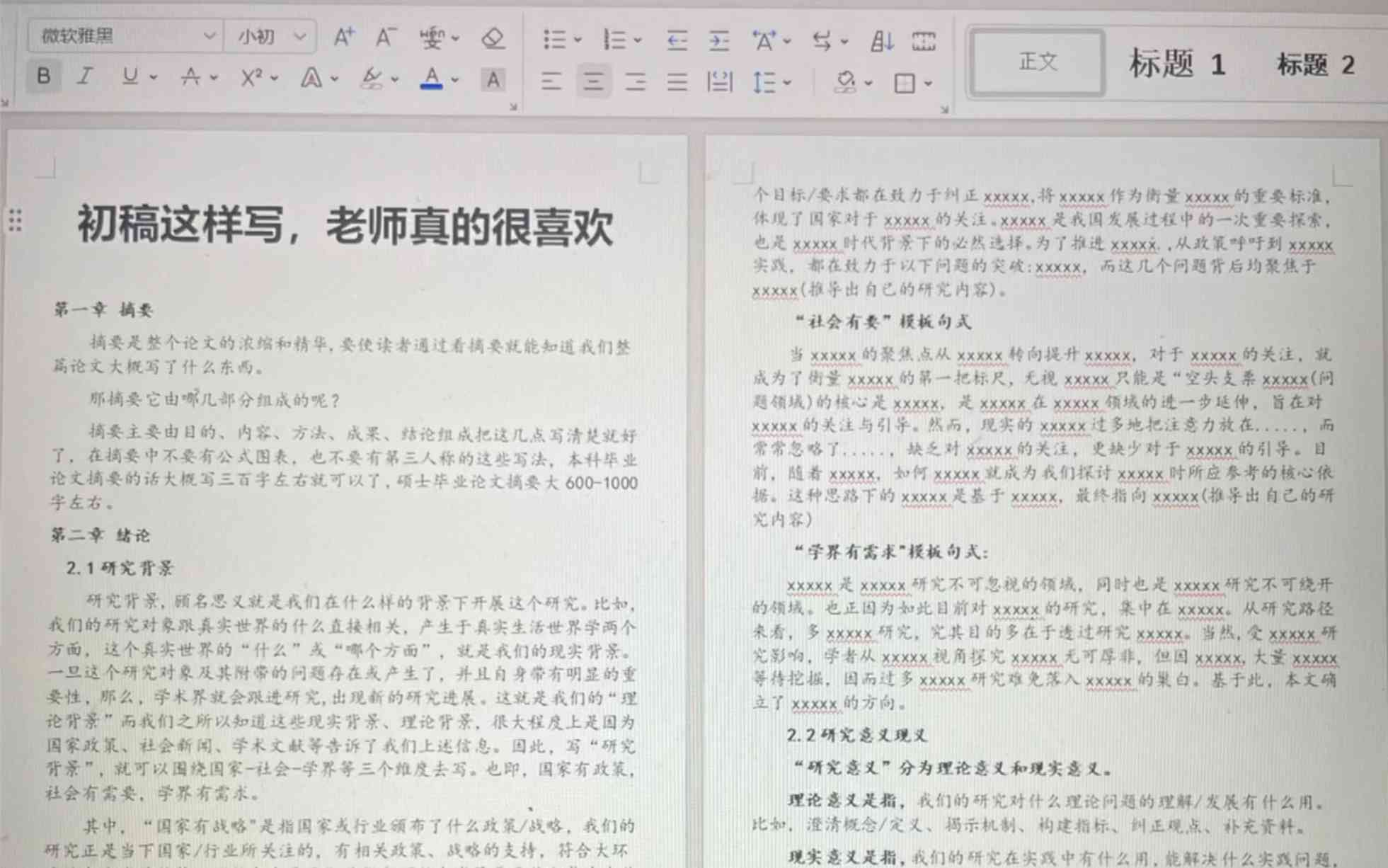 教师论文写作技巧pdf：方法与要点指导