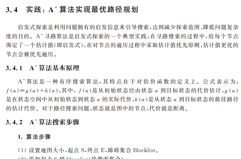 高中人工智能实验研究报告：涵理论与实践、应用案例及未来发展展望