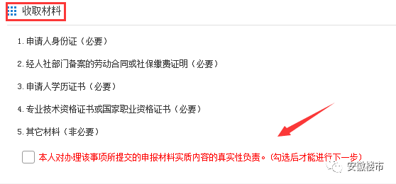 合肥市工伤认定完整指南：流程、材料、条件和办理时限详解