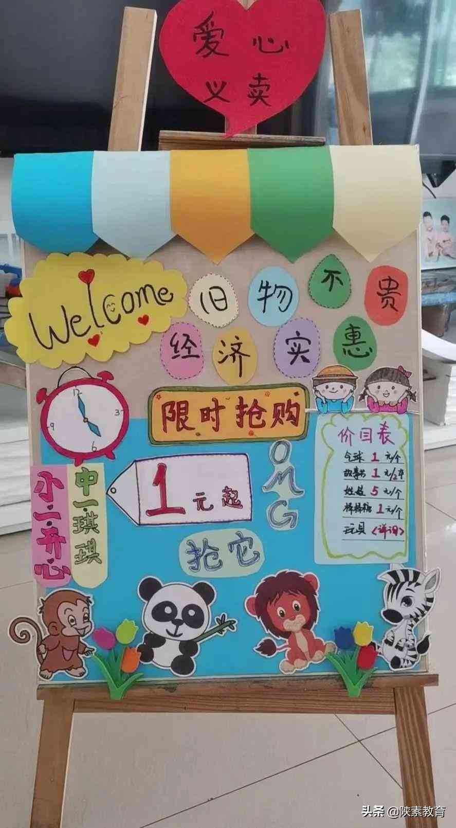 幼儿园有爱表达的文字：如何撰写充满爱心的话语不超过70字