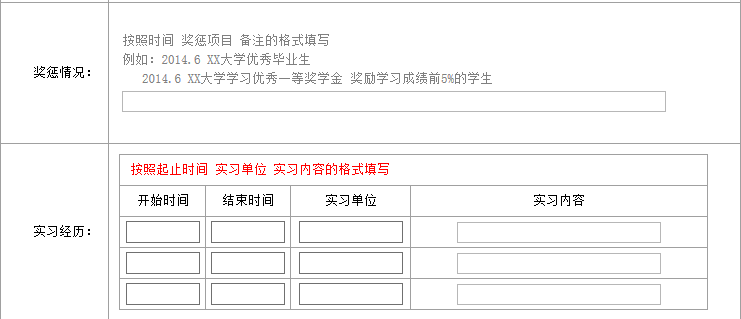 合肥工伤认定申请表填写指南及步骤详解