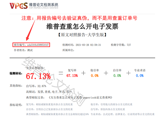 维普论文查重系统：实时检测与多版本报告功能解析