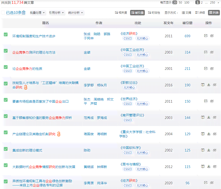 维普会查吗：多次检索、CSDN收录及查完后记录情况详解