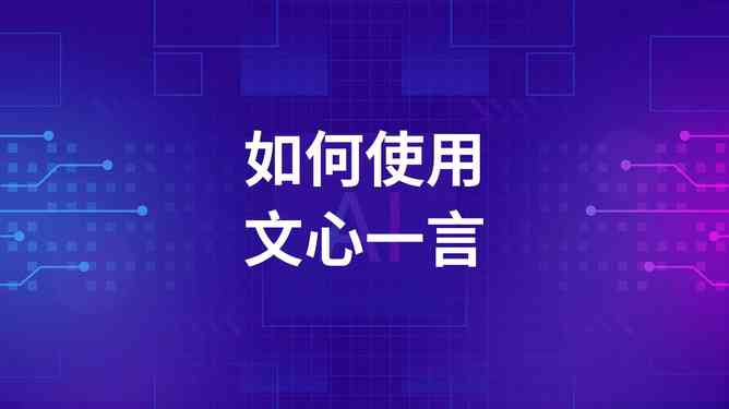 掌握AI实景直播秘诀：全方位撰写吸引眼球的直播文案攻略