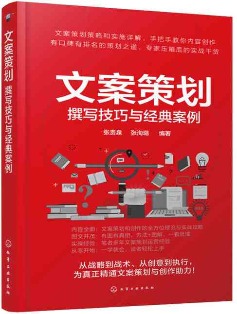 直播营销文案汇编：全方位收录创意策划与高效推广策略