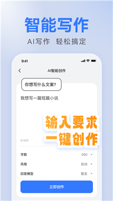 AI文案：生成器免费网页版助手，短句创作利器