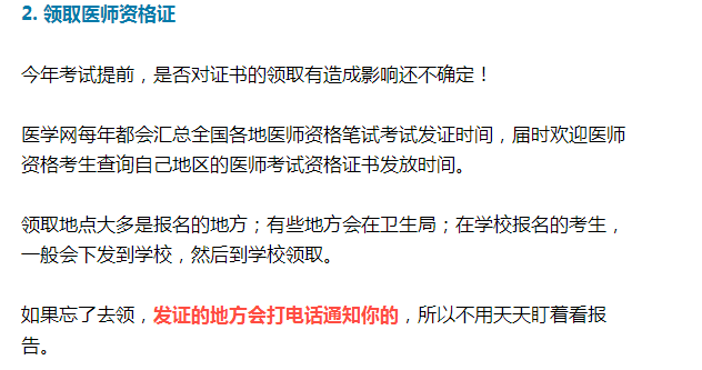 合阳县工伤认定结果在线查询及申请流程详解