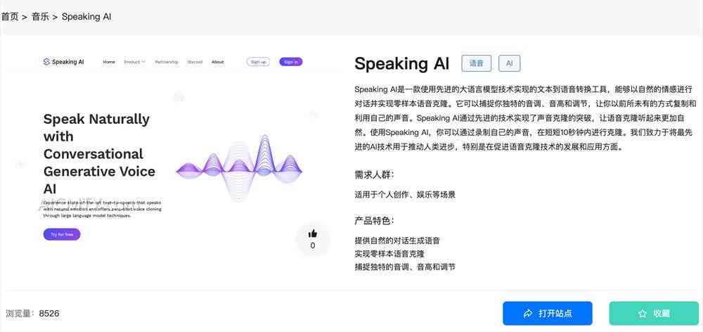 AI助您全方位沉浸式体验报告解读与互动演示软件