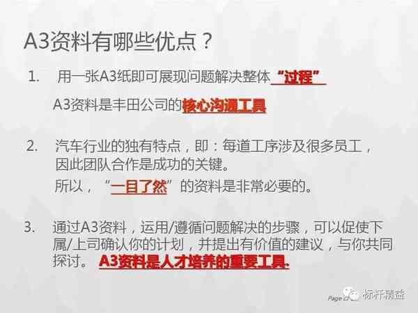 ai绘制情人节实训报告