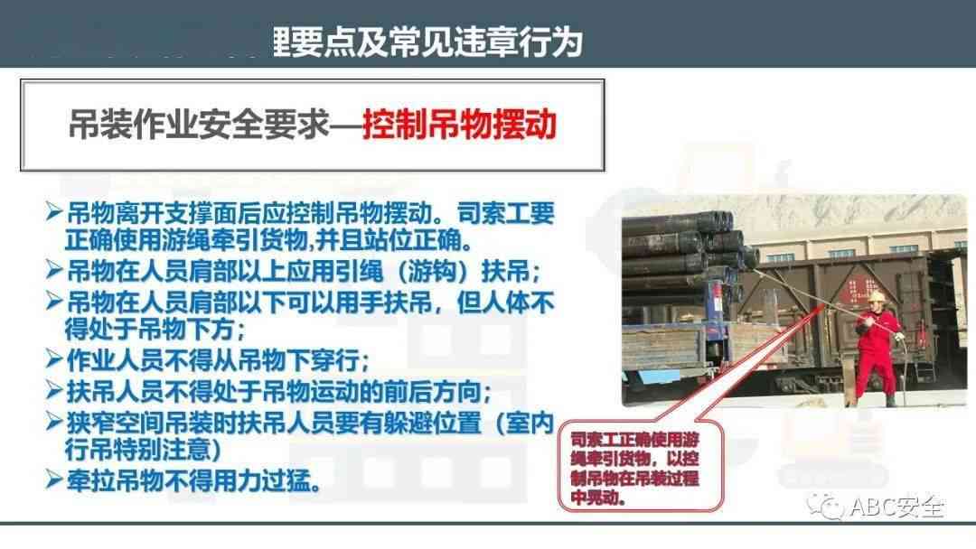 '如何应对吊车作业事故：紧急处理与安全措要点'