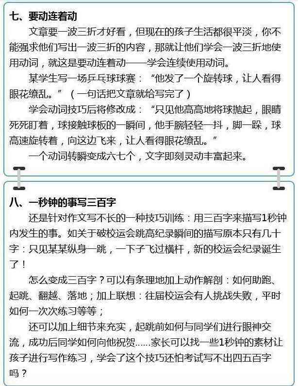 名师课堂传文案：撰写技巧、范文精选与简短传语汇编