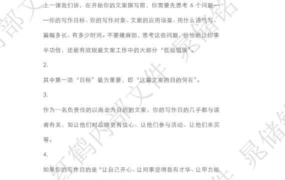 名师课堂传文案：撰写技巧、范文精选与简短传语汇编