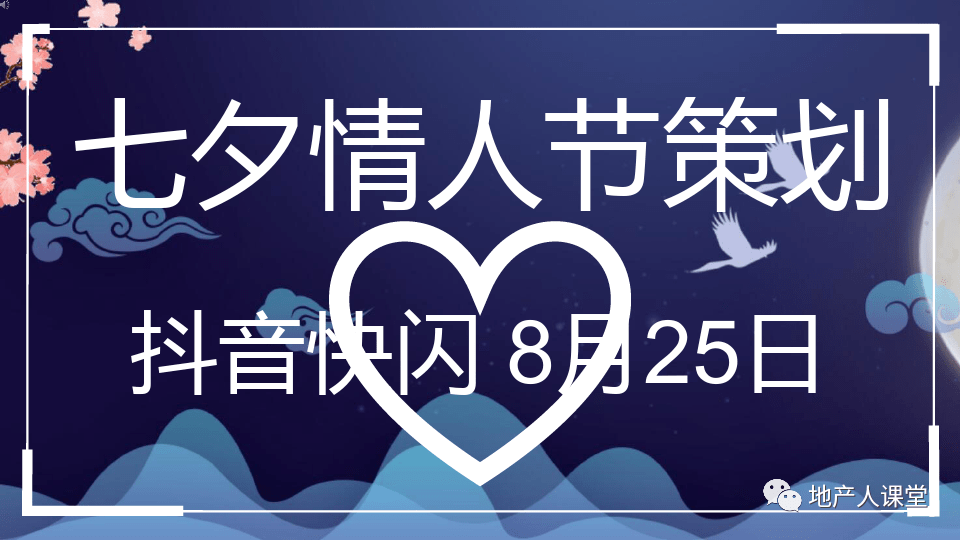 《创意策划：初五情人节文案撰写攻略》