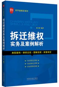 全面解读：房屋拆迁中同住人权益认定与补偿标准解析